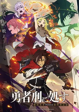 春日回声 动漫番剧封面